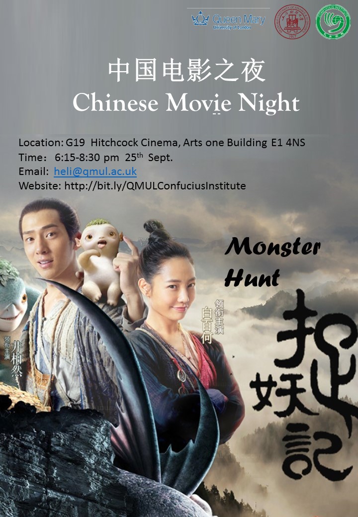 Chinese Movie Night
